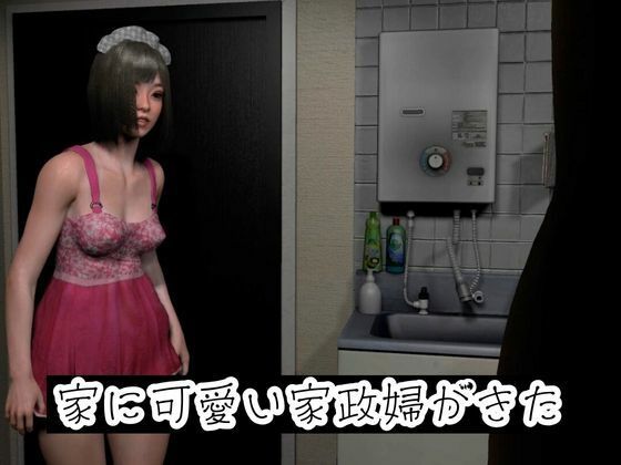 やたらエッチなメイドをデリヘルで呼んでみた - サンプル画像 1