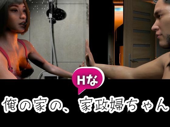 やたらエッチなメイドをデリヘルで呼んでみた - サンプル画像 6