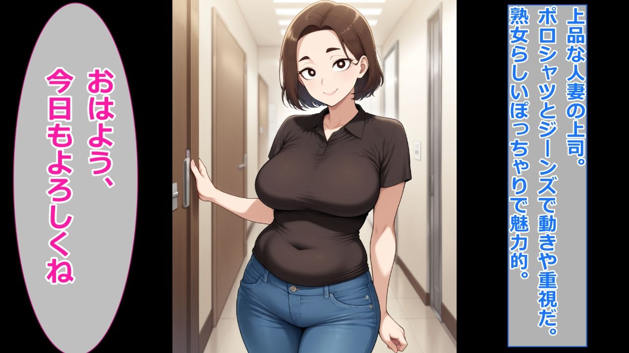 ぽっちゃり人妻上司と着衣のままイチャイチャする - サンプル画像 2