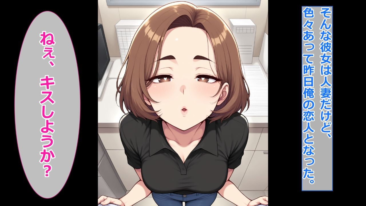 ぽっちゃり人妻上司と着衣のままイチャイチャする - サンプル画像 3