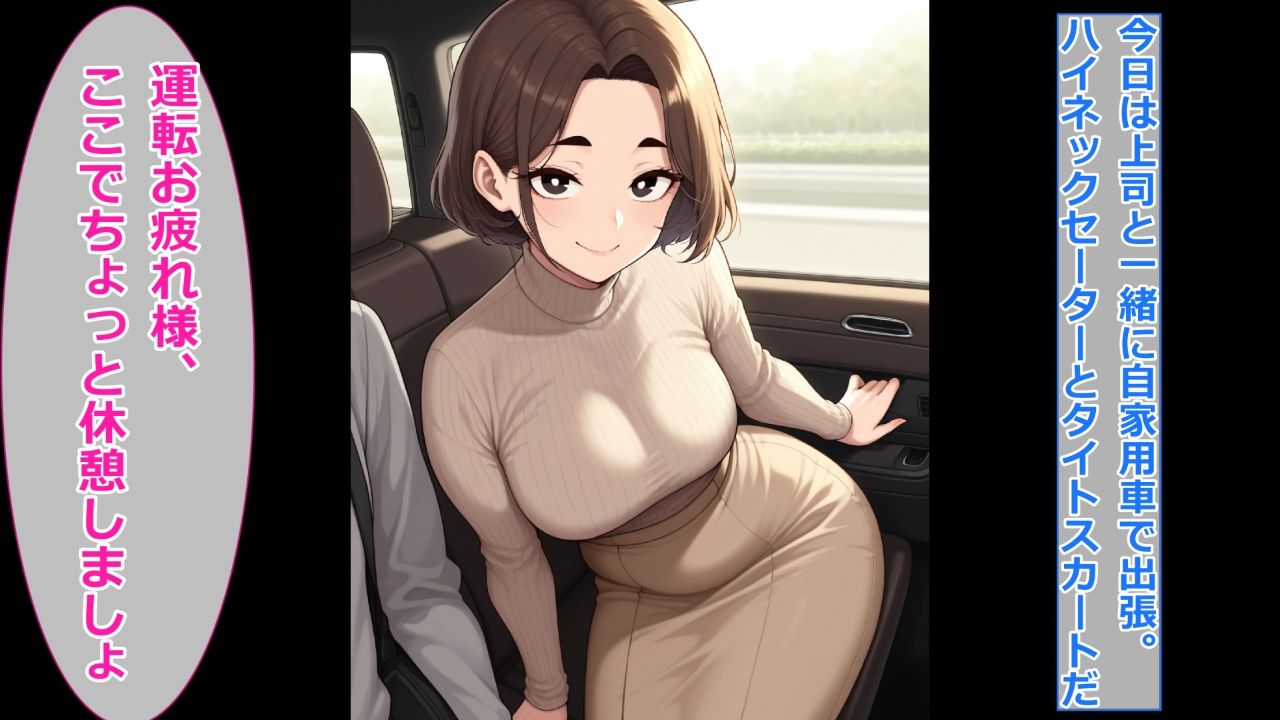 ぽっちゃり人妻上司と着衣のままイチャイチャする - サンプル画像 6