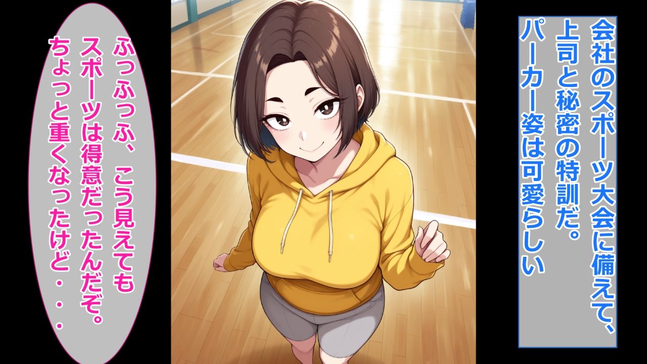ぽっちゃり人妻上司と着衣のままイチャイチャする - サンプル画像 10