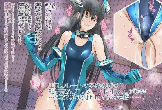 彼女の変身コスが競泳水着にしか見えないので、世界は危機に陥っていた。『境界飛翔セレスタイト』 - サンプル画像 3