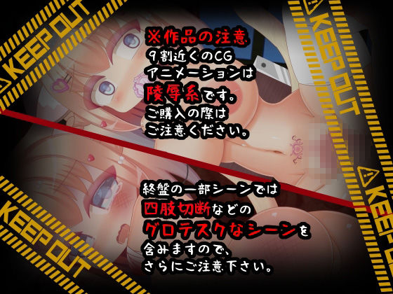 『亡き王女の狂騒曲』 国を奪われ、犯せれ、人生を弄ばれる悲しき少女の手記 - サンプル画像 6