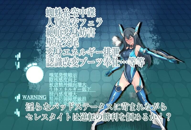 境界飛翔セレスタイト・彼女の変身コスは競泳水着ではない - サンプル画像 6