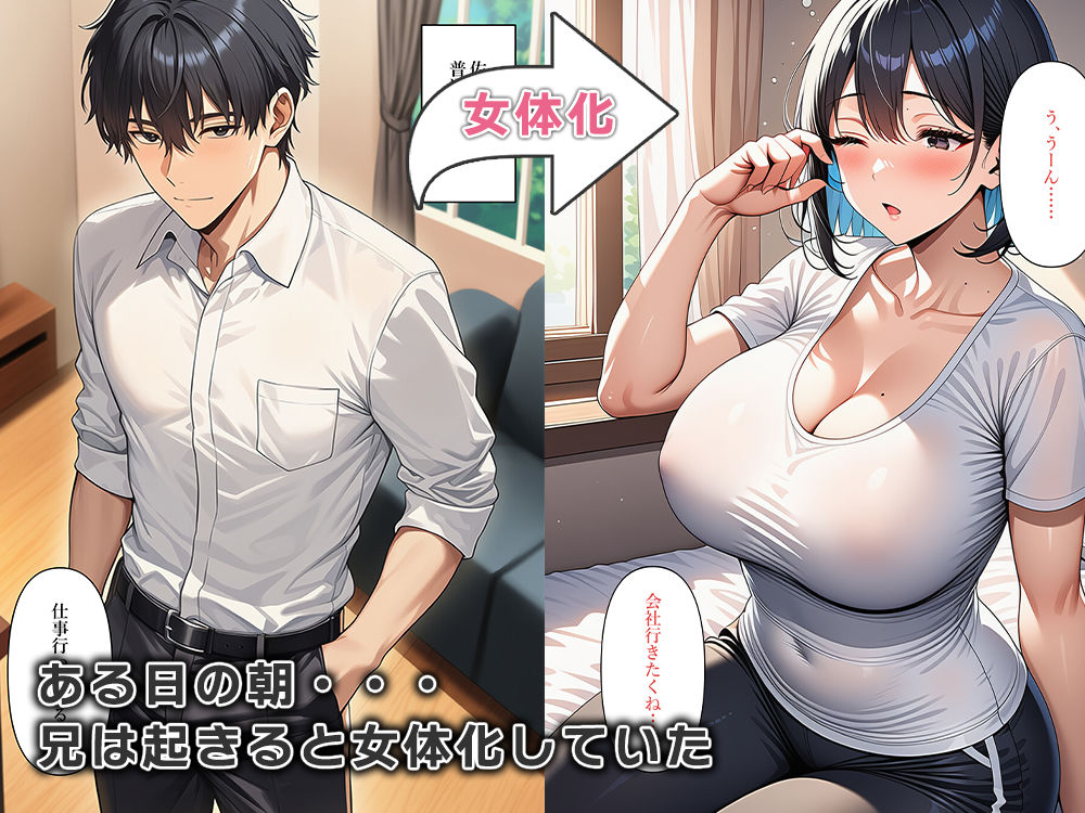 女体化したらギャル妹のおもちゃになりました - サンプル画像 2