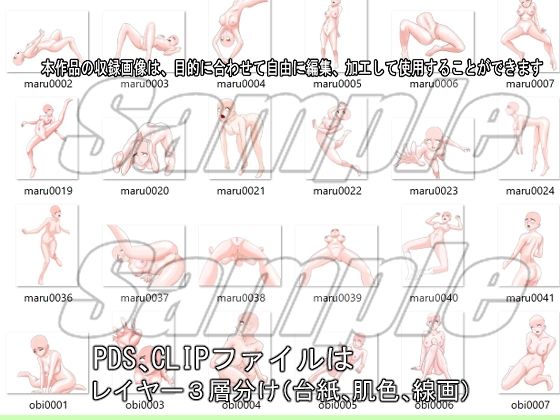 同人制作お助け素材「少女ポーズ集丸呑み捕食用ポーズ集」 - サンプル画像 3