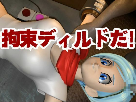 【ブルマ2】ドラゴンボールのブルマをディルドマシンで調教する動画パック【動画2本:DB超バージョン】 - サンプル画像 1