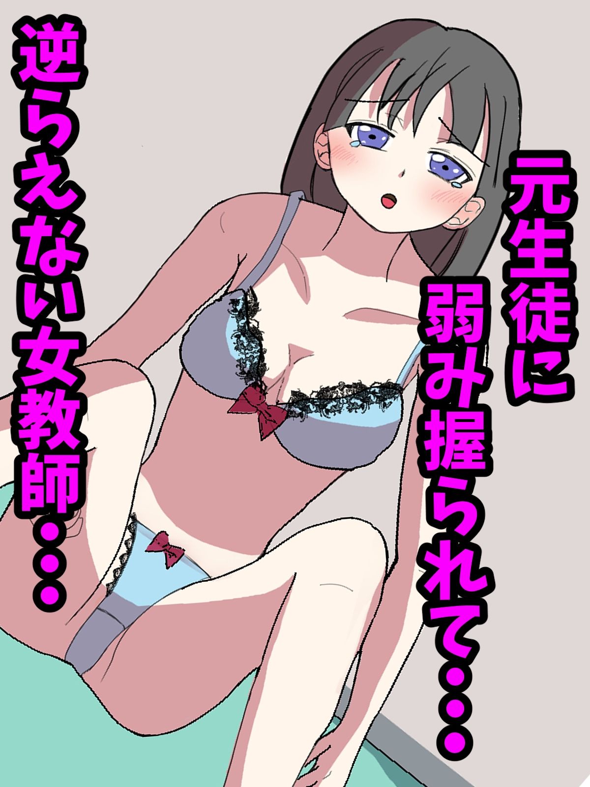 ご近所セフレ流出映像〜快楽堕ちの女教師と寝取られ中出し人妻〜 - サンプル画像 1