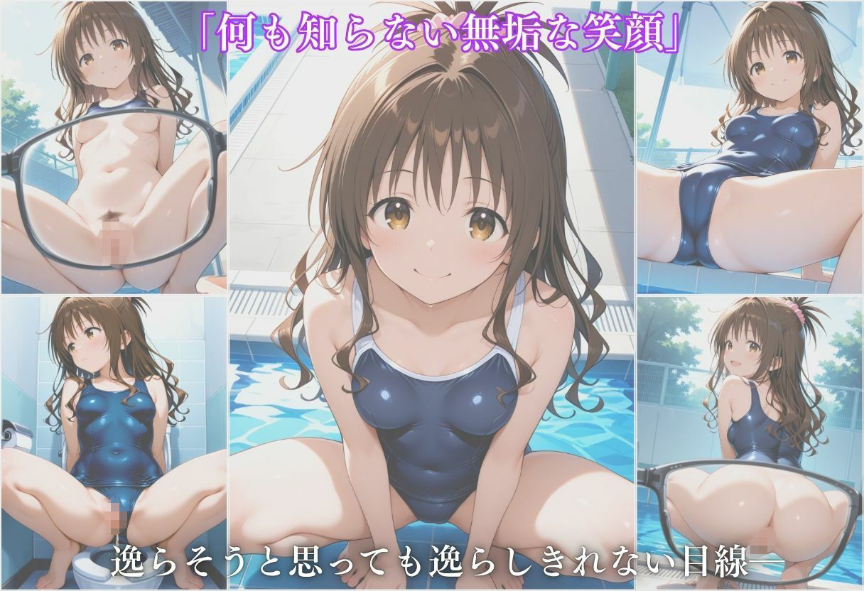 透視メガネ  結城美柑編 - サンプル画像 4