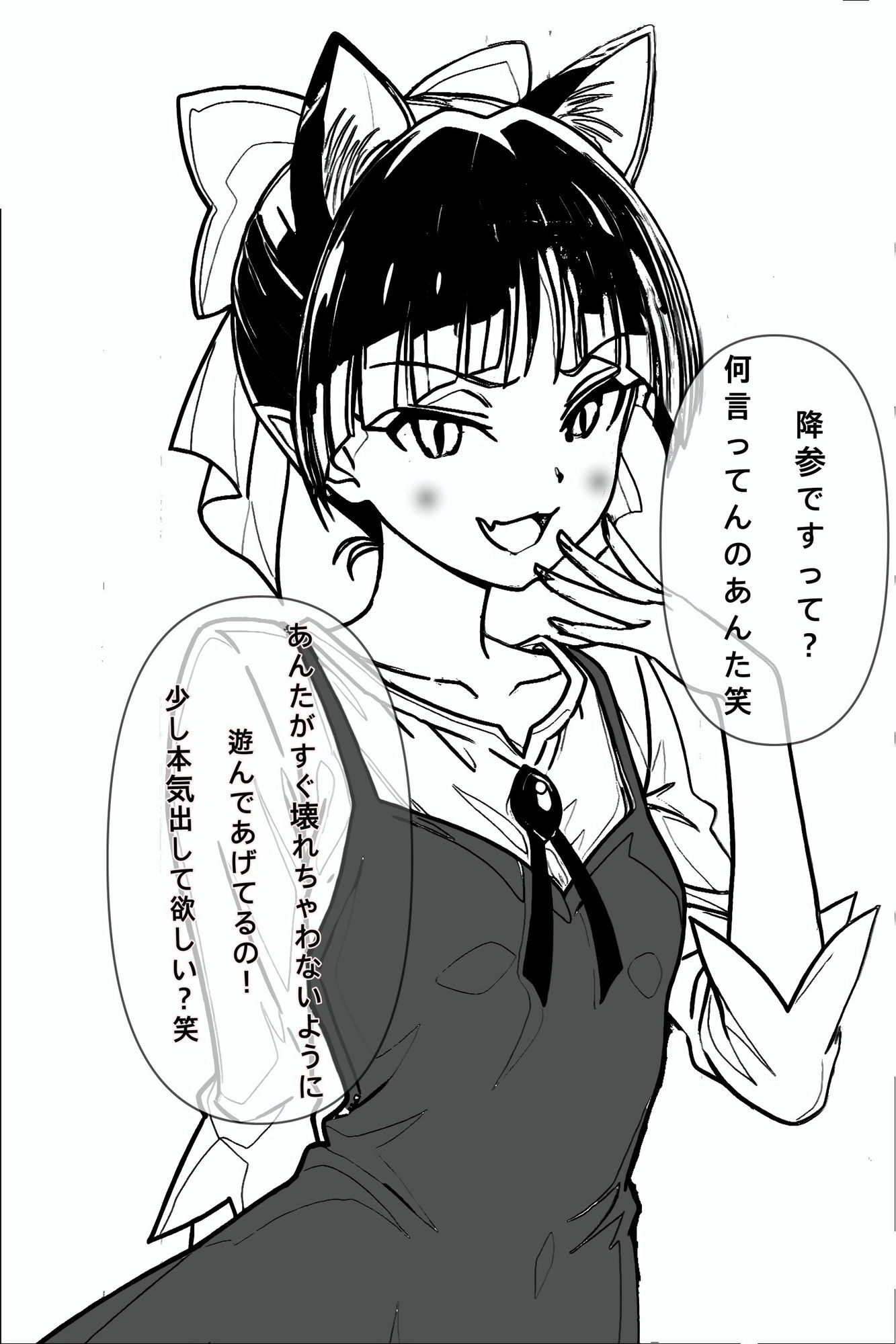 空手少女と妖怪娘、意地のヒロイン対決ッ - サンプル画像 3