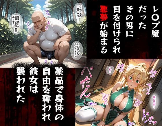 タバコを注意しただけなのに  ソードアート・オンライン  リーファ編 - サンプル画像 2