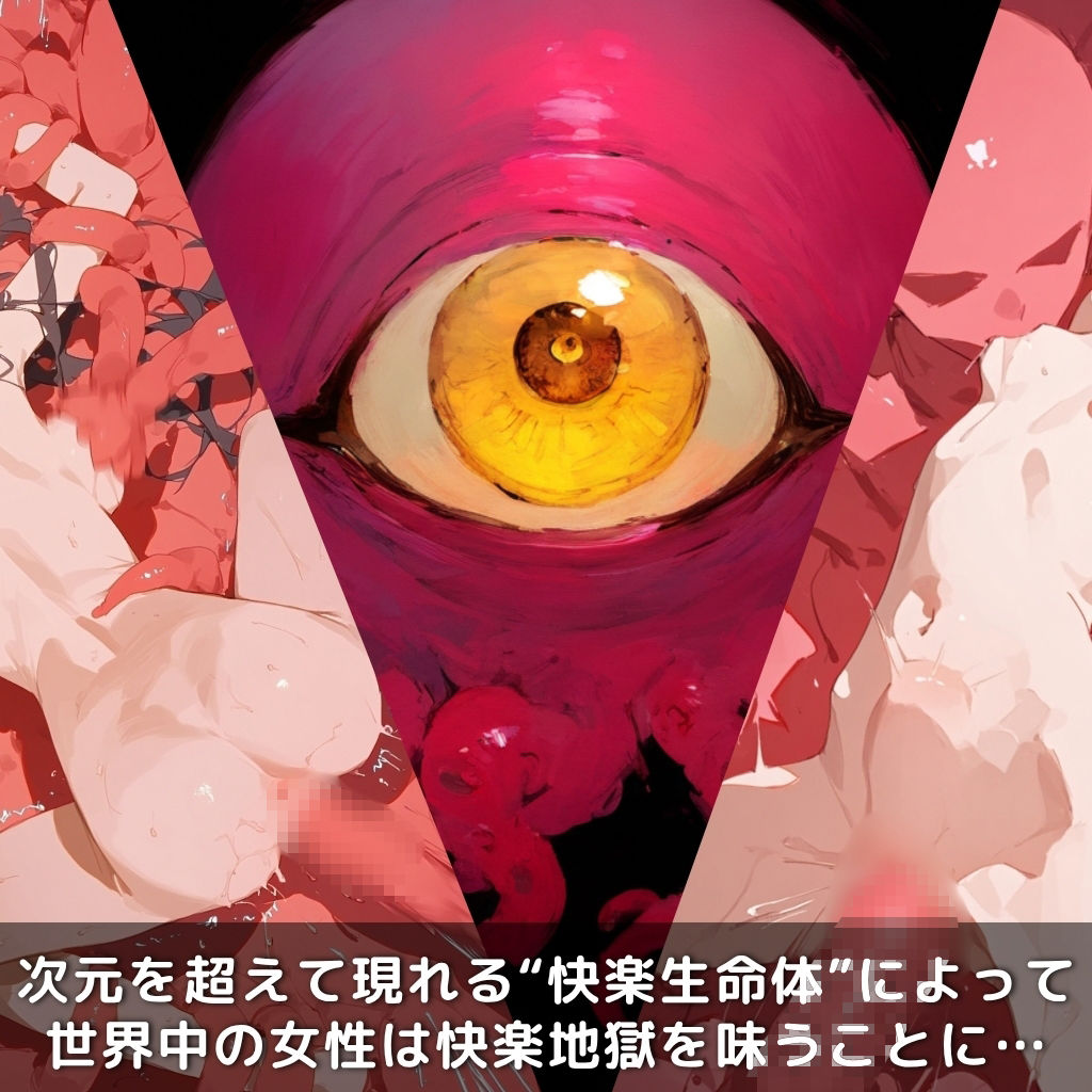 快楽生命体の触手で某大都市ファンタジーアクションRPGの機械大好き美人お姉さんヒロインがイッてもイッてもオマンコを無限にグボグボほじくられ壊れるまでイカされるお話【ZZZ/グレース・ハワード編】コスプレエッチ収録版＆セリフ無しVer収録 - サンプル画像 1