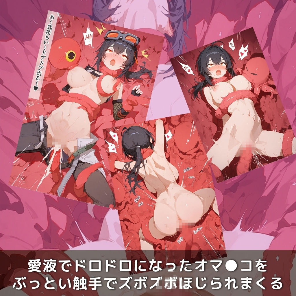快楽生命体の触手で某大都市ファンタジーアクションRPGの機械大好き美人お姉さんヒロインがイッてもイッてもオマンコを無限にグボグボほじくられ壊れるまでイカされるお話【ZZZ/グレース・ハワード編】コスプレエッチ収録版＆セリフ無しVer収録 - サンプル画像 6