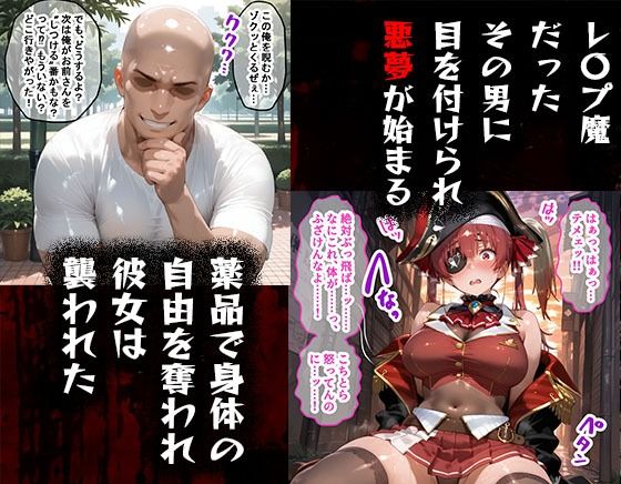 タバコを注意しただけなのに  ホロライブ  宝鐘マリン編 - サンプル画像 2