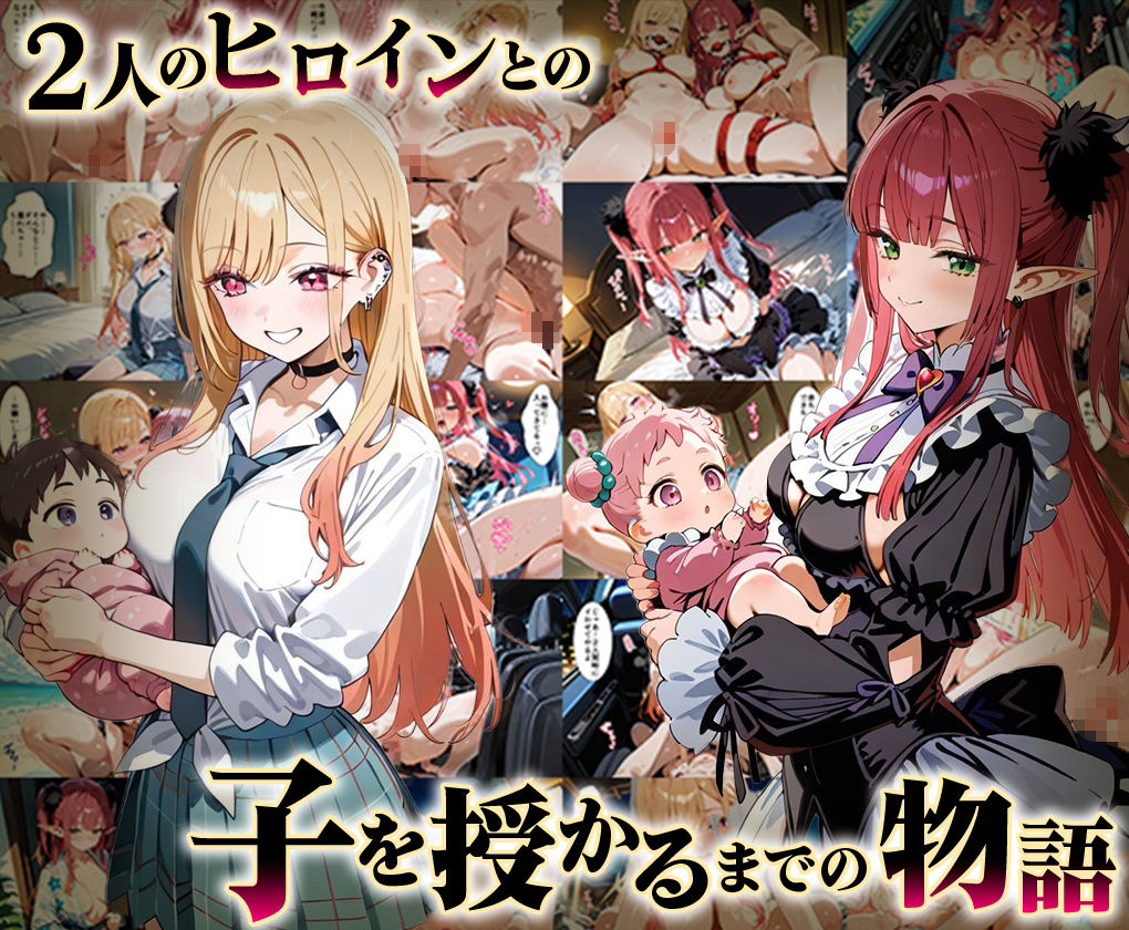 「生まれてきてよかった…」催●支配アプリで支配された2人のヒロインと‘家族’になるまでの話。_海○×リ○きゅん - サンプル画像 1