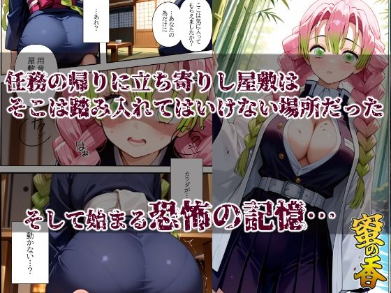 蜜の香 - サンプル画像 8