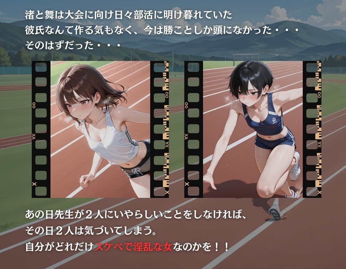 先生の生オナホ〜陸上部は性欲が強い〜 - サンプル画像 4