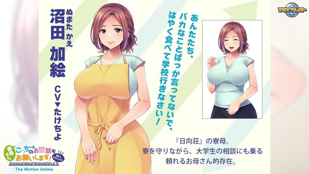 寮母さん、こっちのお世話もお願いします！〜はい、よろこんで！アッチの体力も底なしですね！！〜 The Motion Anime - サンプル画像 2