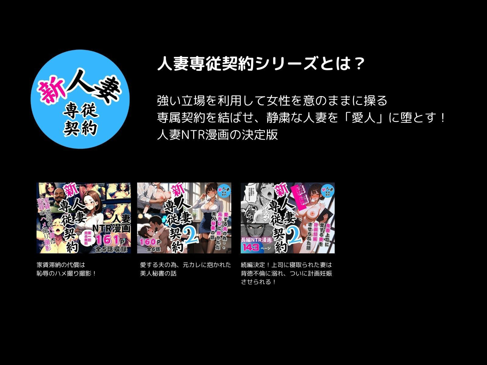新 人妻専従契約 2 続編 〜鬼畜上司に愛する妻を計画妊娠させられた話〜 本編未公開含む全イラストCG集 500ページ - サンプル画像 9
