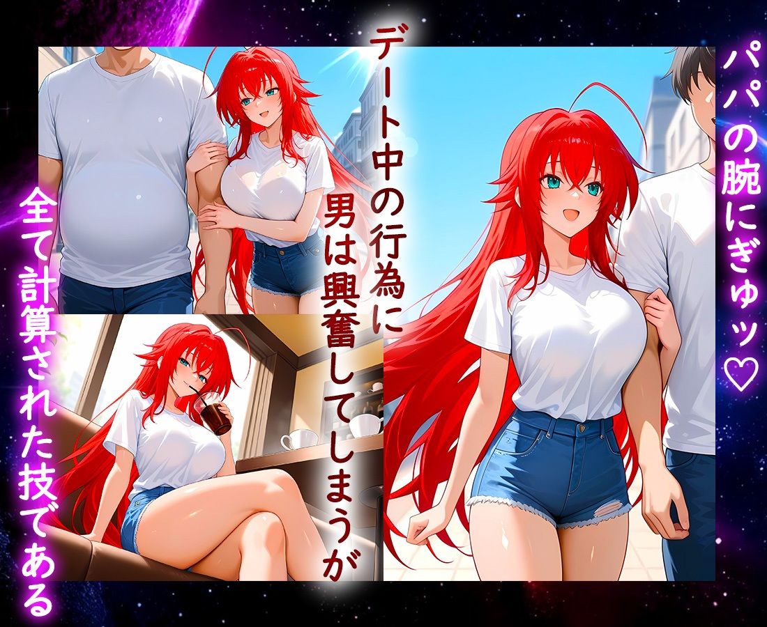 パパ活ヒロイン 〜今日もマンコで稼ぎます〜  リアス編 - サンプル画像 2