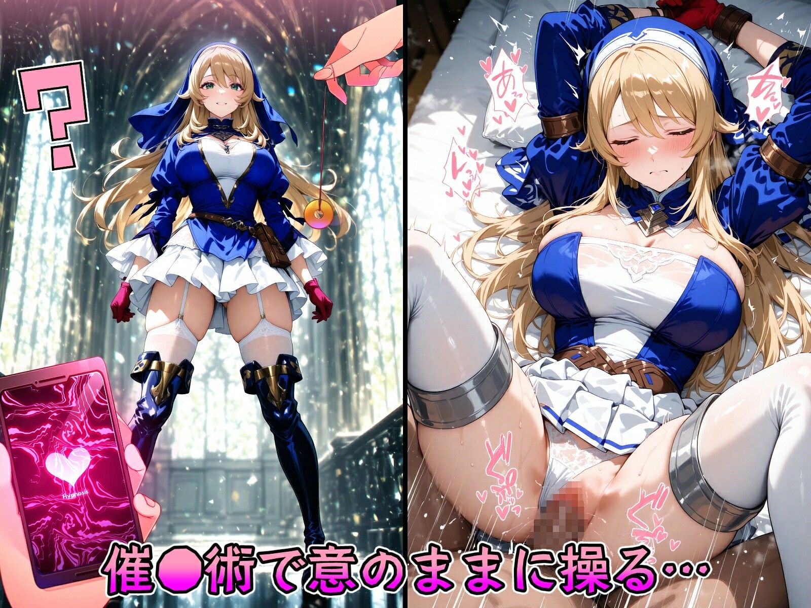 催●寝取られ美〇士達1 - サンプル画像 1