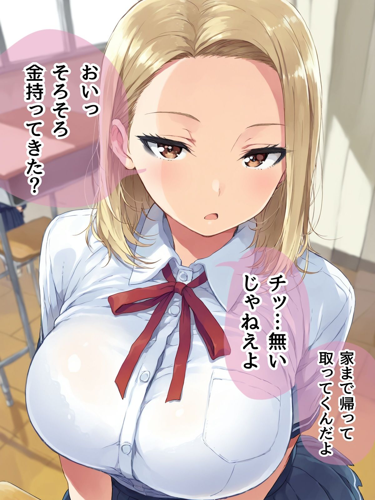 催○復讐！！いつもボクをい○めてくる青春リア充JKギャルを寝取ってSEX中毒にしてやった - サンプル画像 1