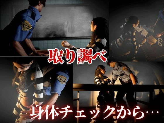 【3D動画】美人囚人とクールなドS警官・取り調べ室で始まる、嘘と快楽の駆け引き - サンプル画像 3
