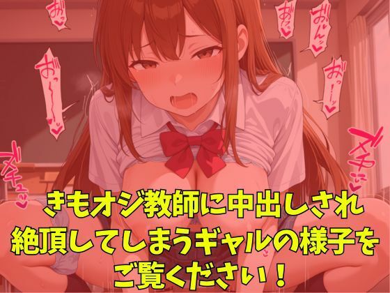 きもオジと爆乳ギャル - サンプル画像 10