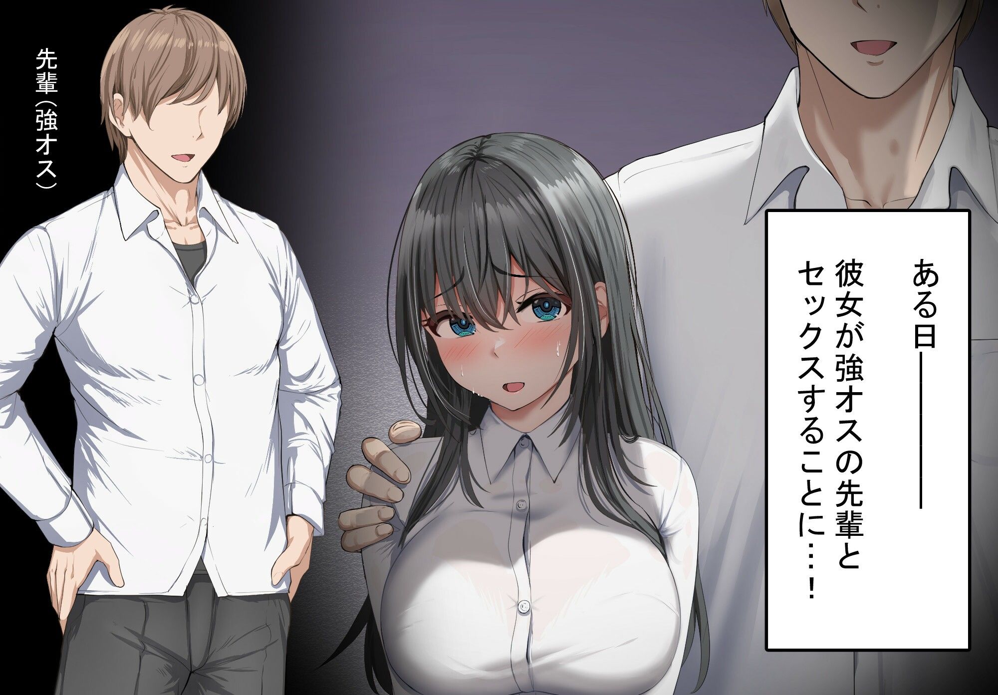 強オスには逆らえない世界で清楚な彼女が寝取られる - サンプル画像 2