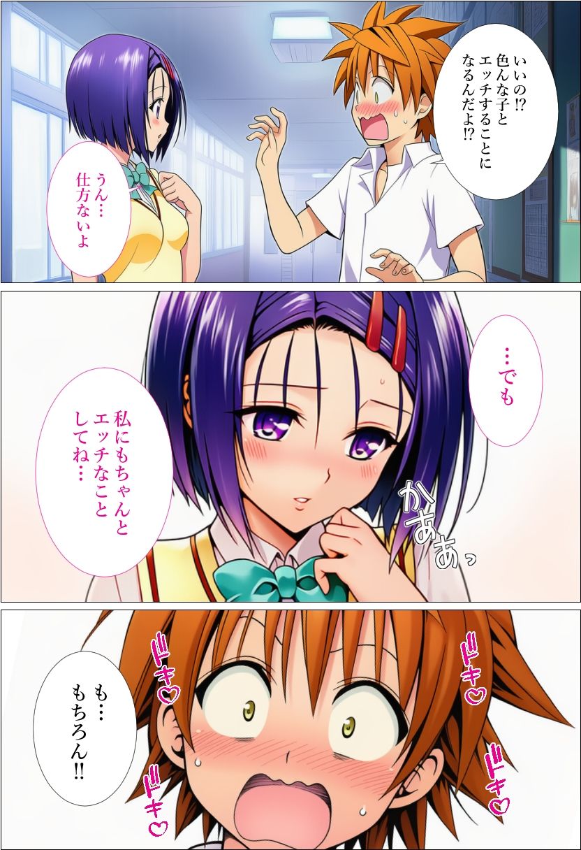 結〇リトに転生してヤリたい放題  春〇編 - サンプル画像 2