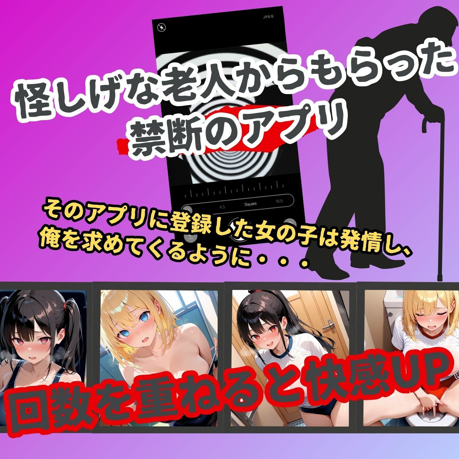 女子校生催●即堕ち〜運動部女子性奴●化計画〜 - サンプル画像 1