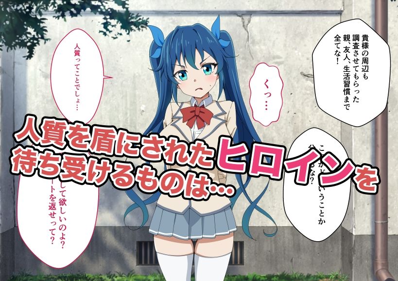 新星特装コズミックハート〜強●淫語洗脳で無様に散る星の華〜 - サンプル画像 3