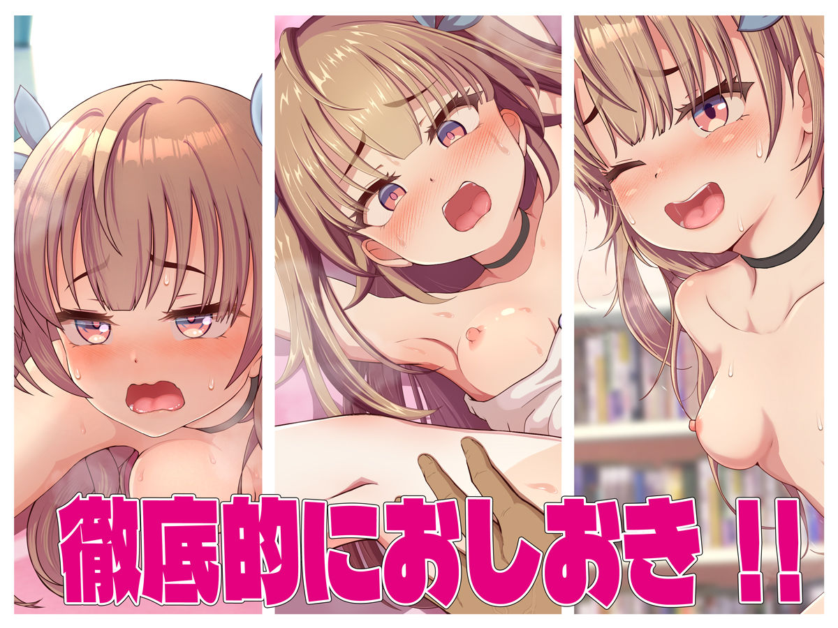 おしおきしてっお兄ちゃん〜生意気な妹に「イクの我慢出来たら何でも言うこと聞く」と言ってわからせたら…〜 - サンプル画像 4