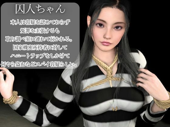 【美人囚人尋問】スパンキングとSEXで自白強要尋問取調室 - サンプル画像 1