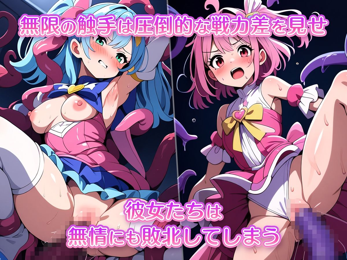 魔法少女ヴァルキリア 触手を祓う光翔の宝具 - サンプル画像 2