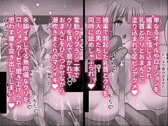 快楽尋問中毒〜むっつりスケベで隠れマゾな淫乱処女がエロ尋問にドハマリする話〜 - サンプル画像 3