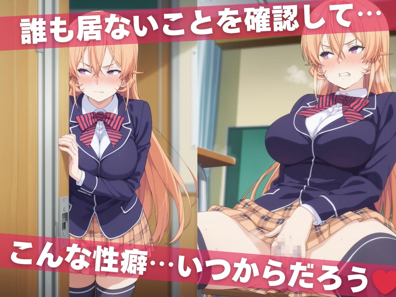 オナニー覗かれ、寝取られて  食●のソーマ 〜 学校編 〜 おじさんに暴かれた秘密 - サンプル画像 2