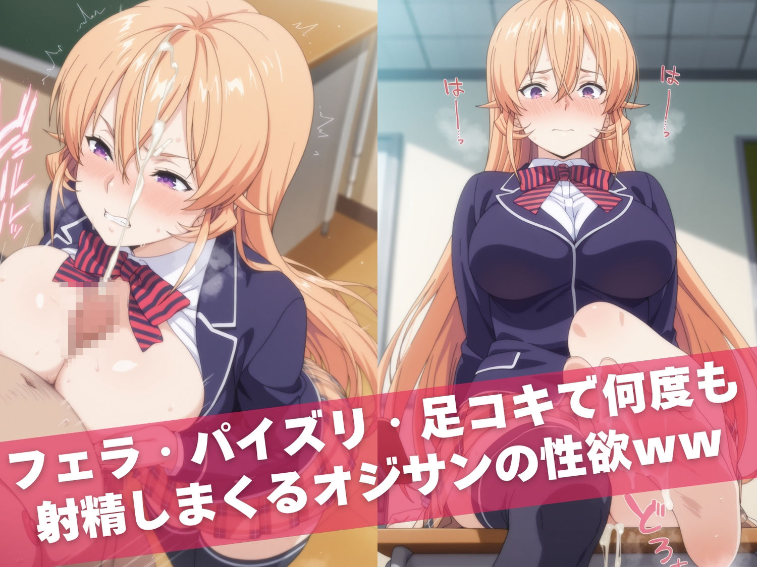 オナニー覗かれ、寝取られて  食●のソーマ 〜 学校編 〜 おじさんに暴かれた秘密 - サンプル画像 6