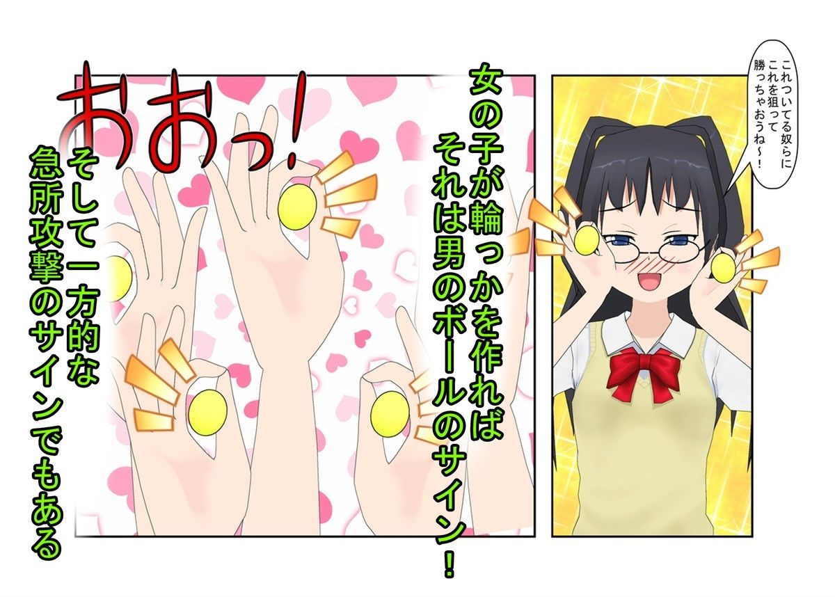 【金的・金的嘲笑】どこだ！いじわる男子ども！『恐怖の金責めレジスタンス狩り！』女子に負けたことを認めず、乳揉み等で対抗する男子らを急所責めでねじ伏せる女子たち - サンプル画像 2