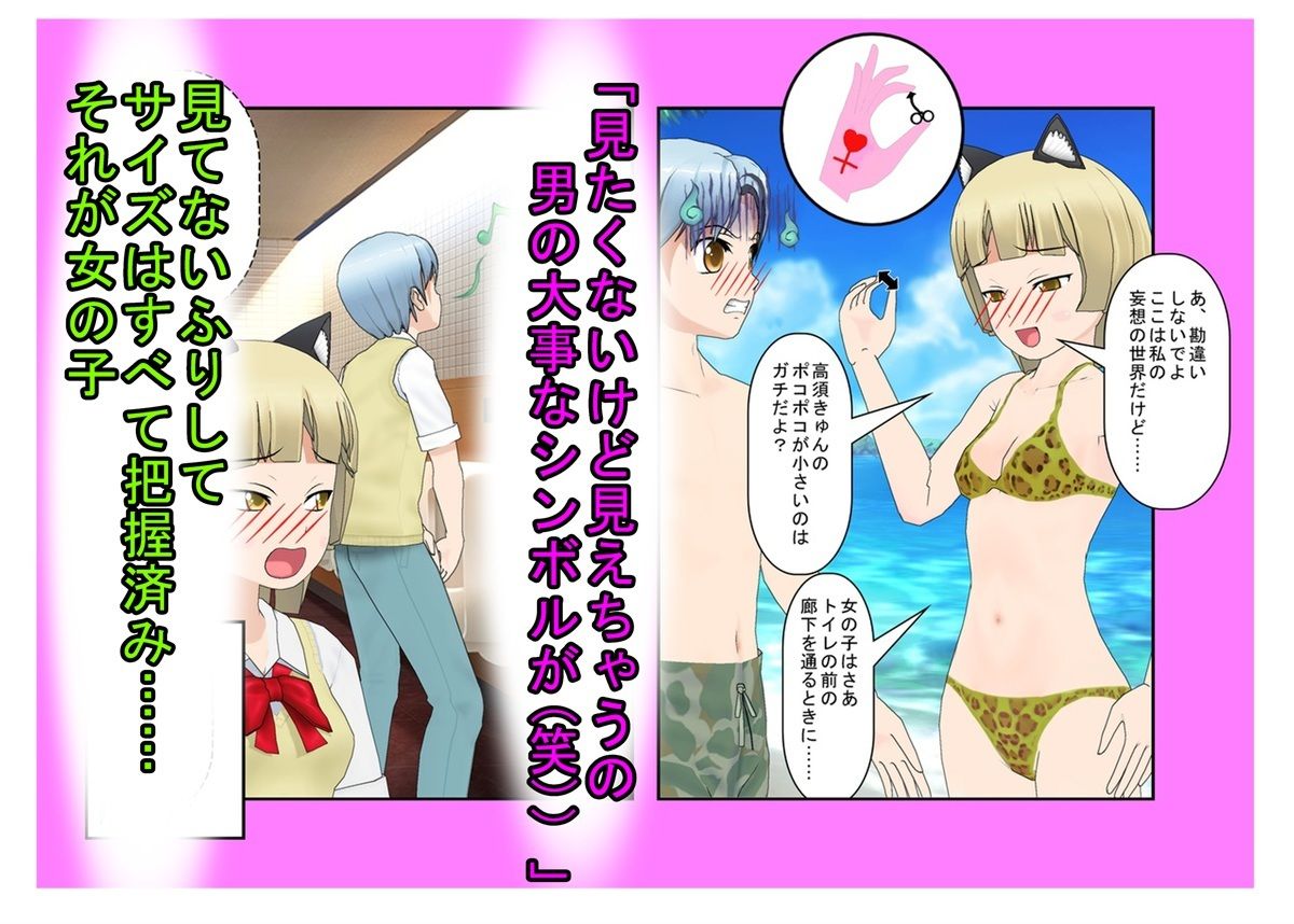 【金的・金的嘲笑】どこだ！いじわる男子ども！『恐怖の金責めレジスタンス狩り！』女子に負けたことを認めず、乳揉み等で対抗する男子らを急所責めでねじ伏せる女子たち - サンプル画像 4