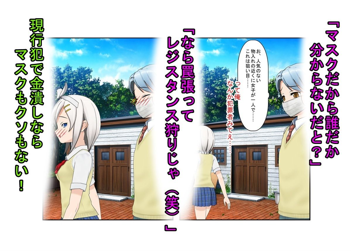 【金的・金的嘲笑】どこだ！いじわる男子ども！『恐怖の金責めレジスタンス狩り！』女子に負けたことを認めず、乳揉み等で対抗する男子らを急所責めでねじ伏せる女子たち - サンプル画像 7