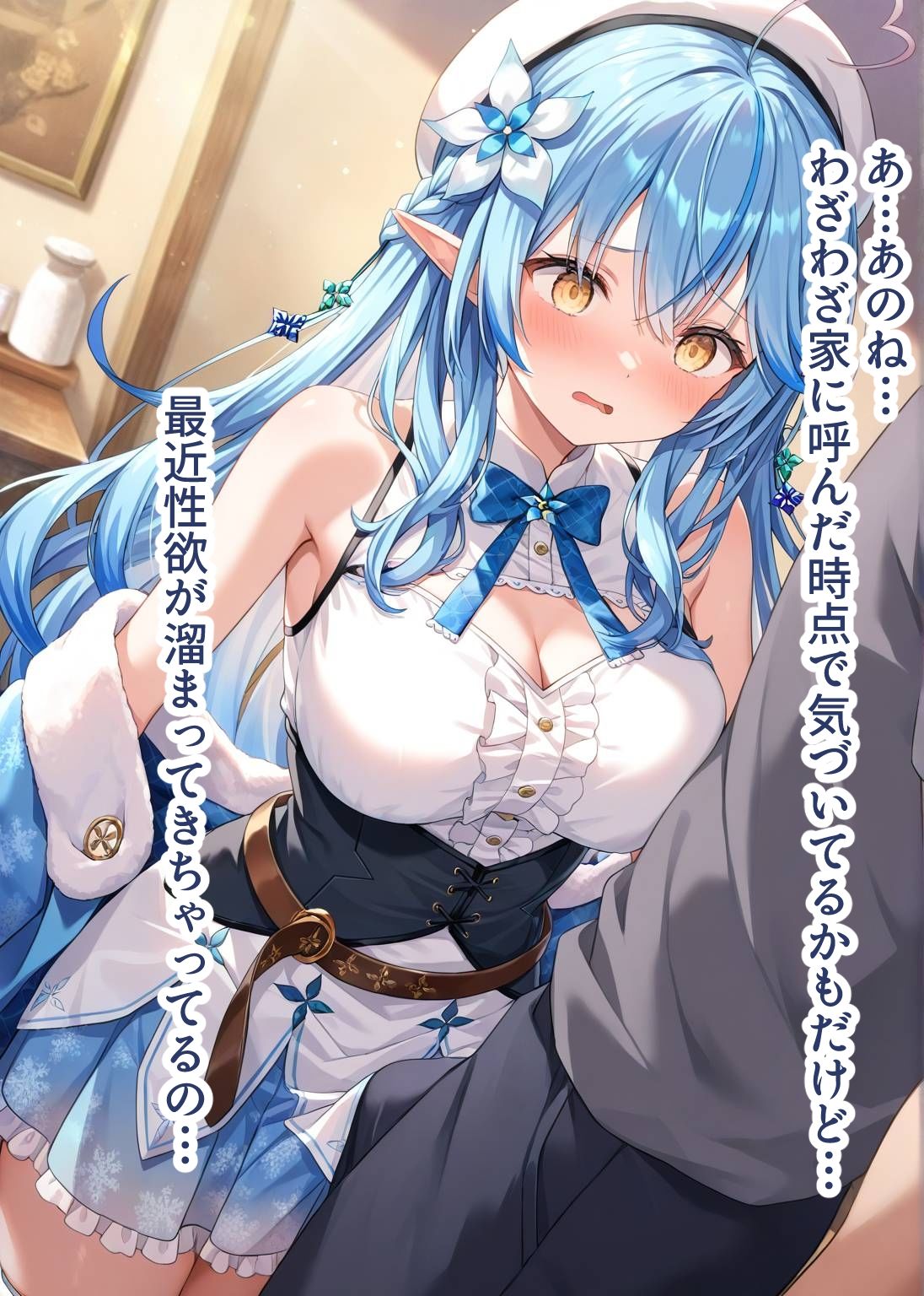 推しのVとセックスする話【雪〇ラミィ】 - サンプル画像 2