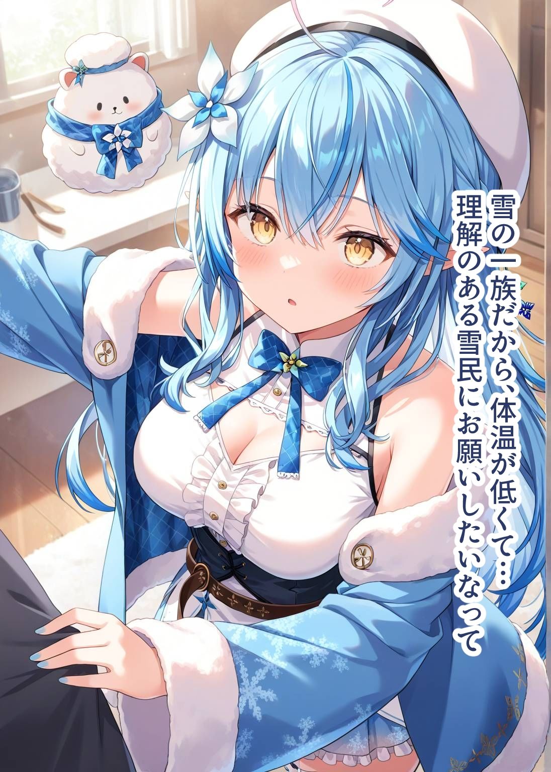 推しのVとセックスする話【雪〇ラミィ】 - サンプル画像 3