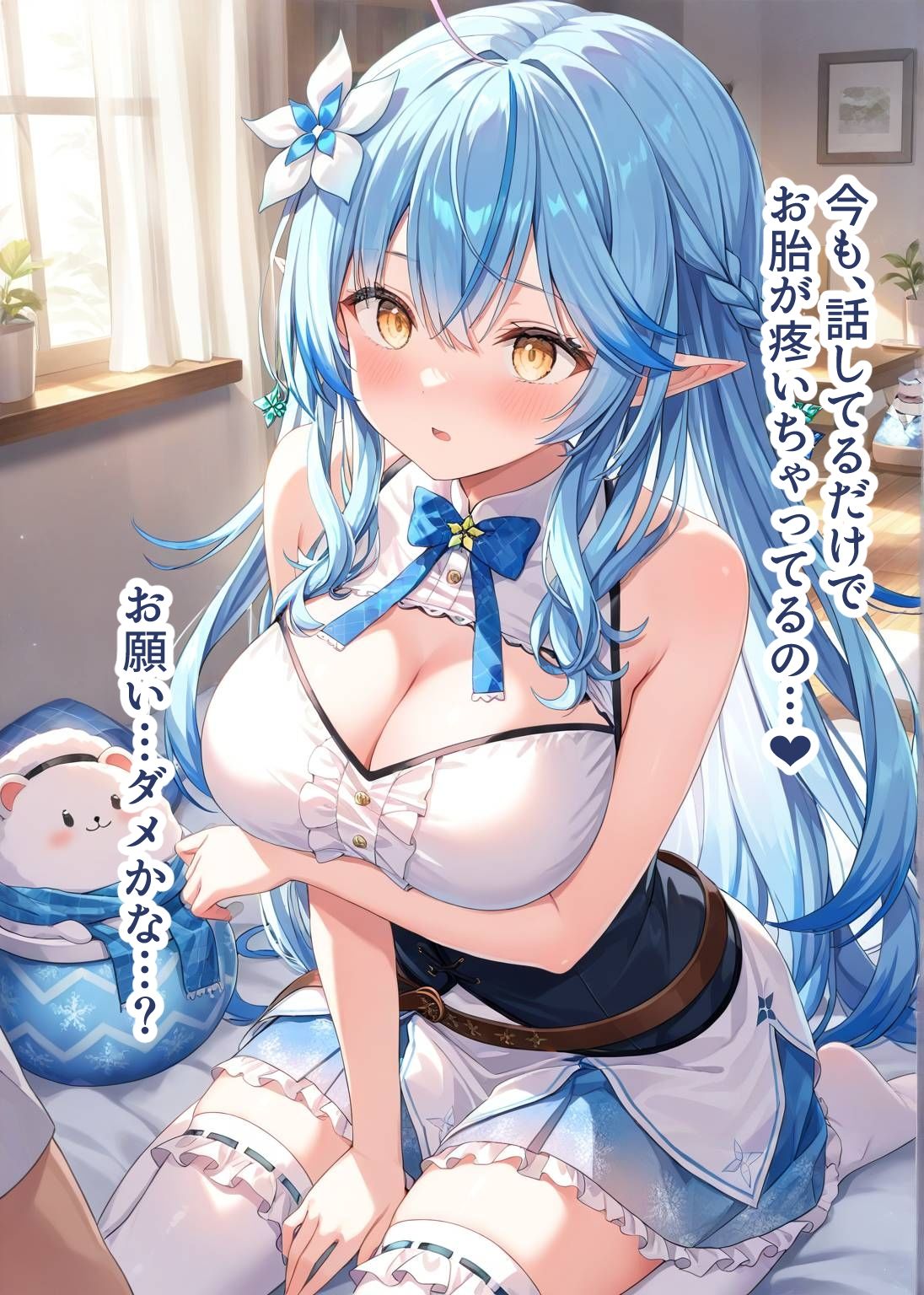 推しのVとセックスする話【雪〇ラミィ】 - サンプル画像 4