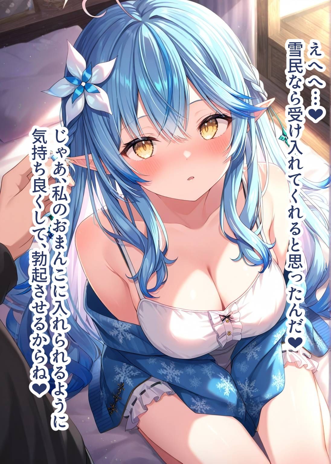 推しのVとセックスする話【雪〇ラミィ】 - サンプル画像 5