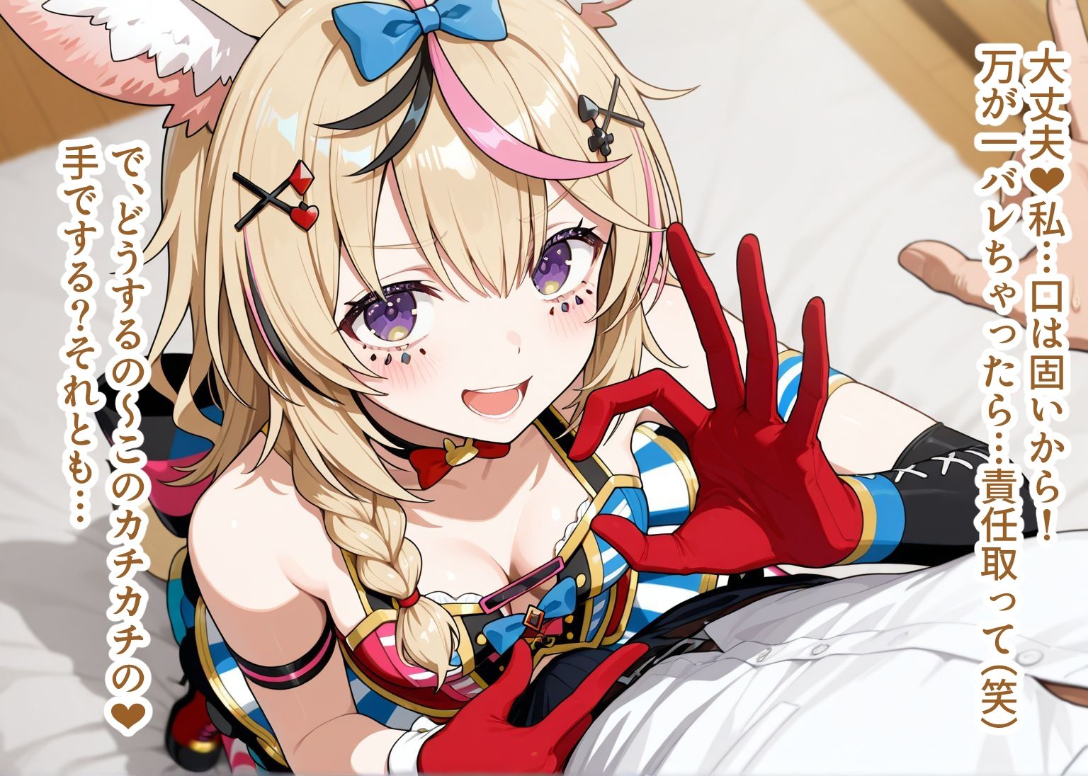 推しのVとセックスする話【尾〇ポルカ】 - サンプル画像 2