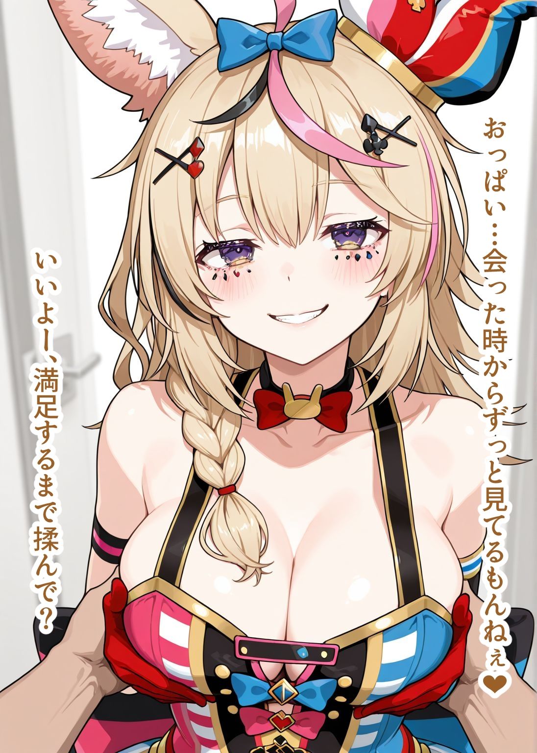 推しのVとセックスする話【尾〇ポルカ】 - サンプル画像 3