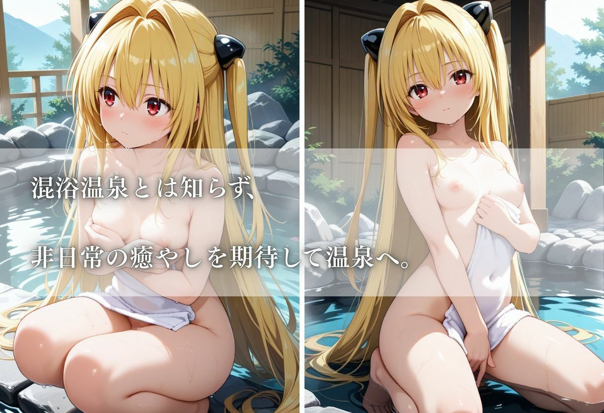 混浴と知らずに入ったら周りが男だけだった件〜金色の闇編〜 - サンプル画像 2