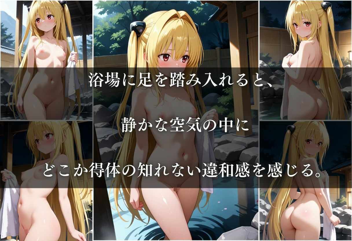 混浴と知らずに入ったら周りが男だけだった件〜金色の闇編〜 - サンプル画像 4